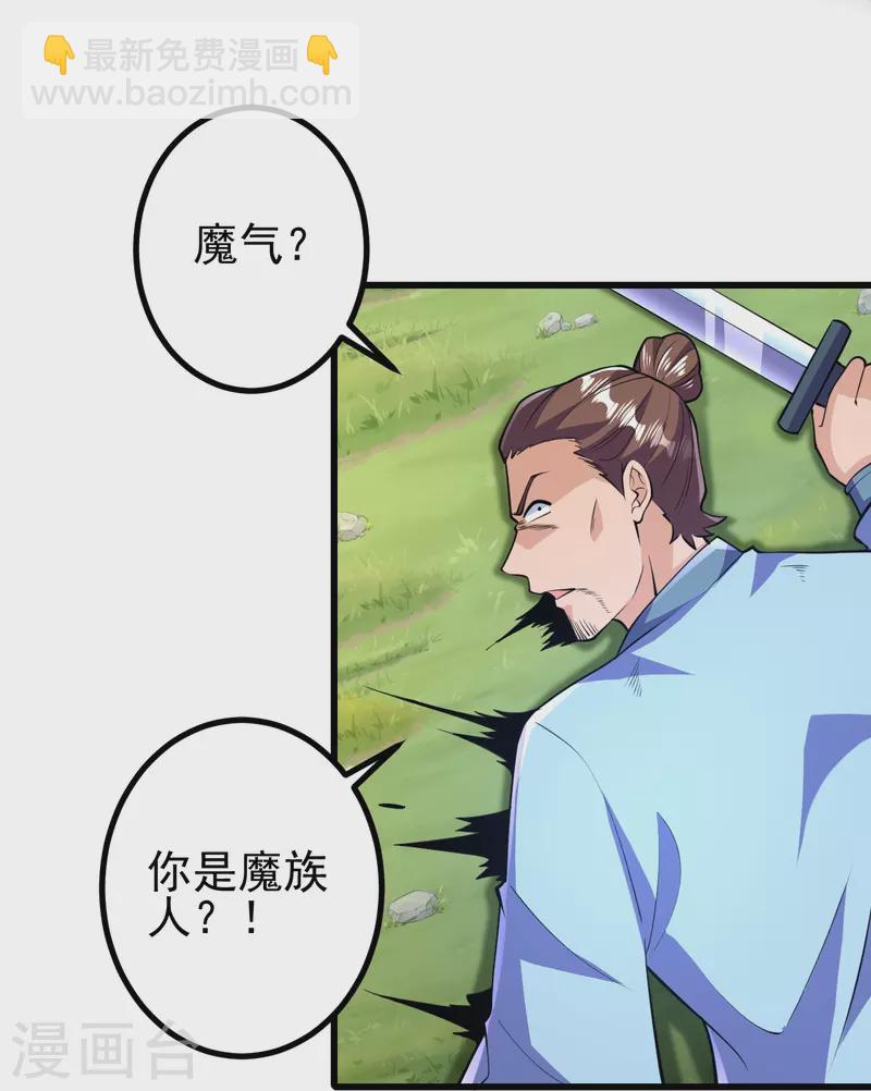 第46话 解除封印-第46话