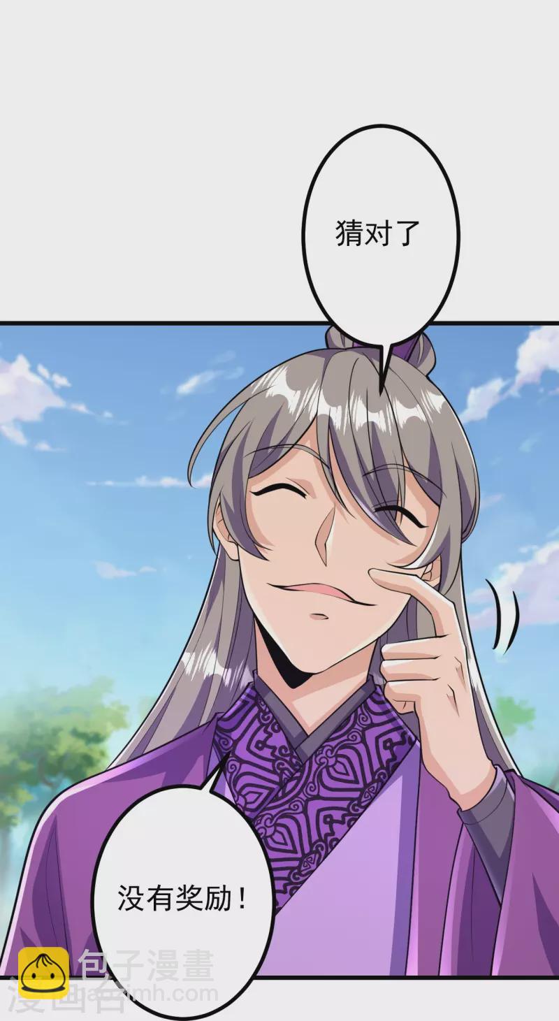 第46话 解除封印-第46话