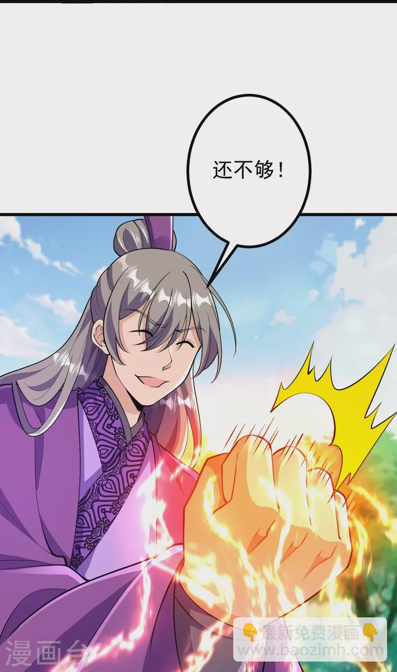 第46话 解除封印-第46话