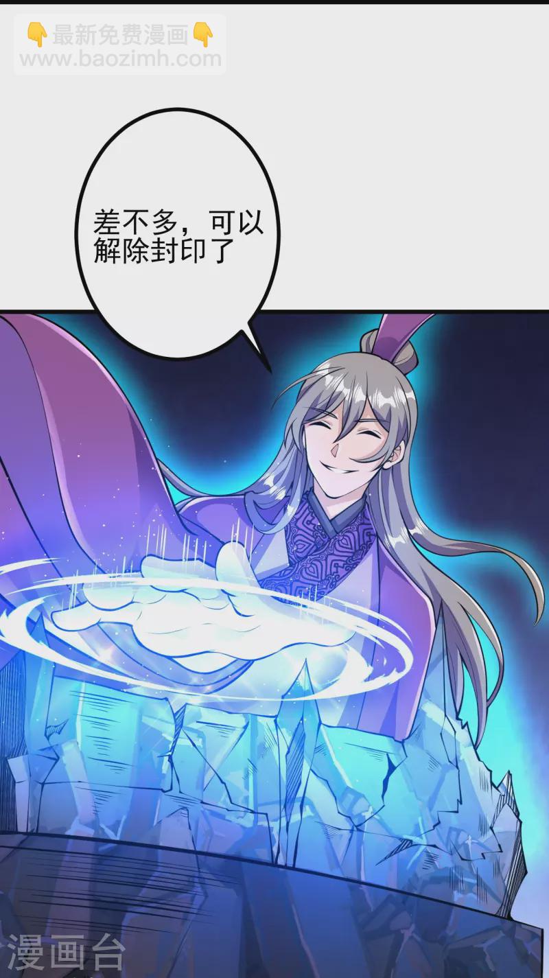 第46话 解除封印-第46话