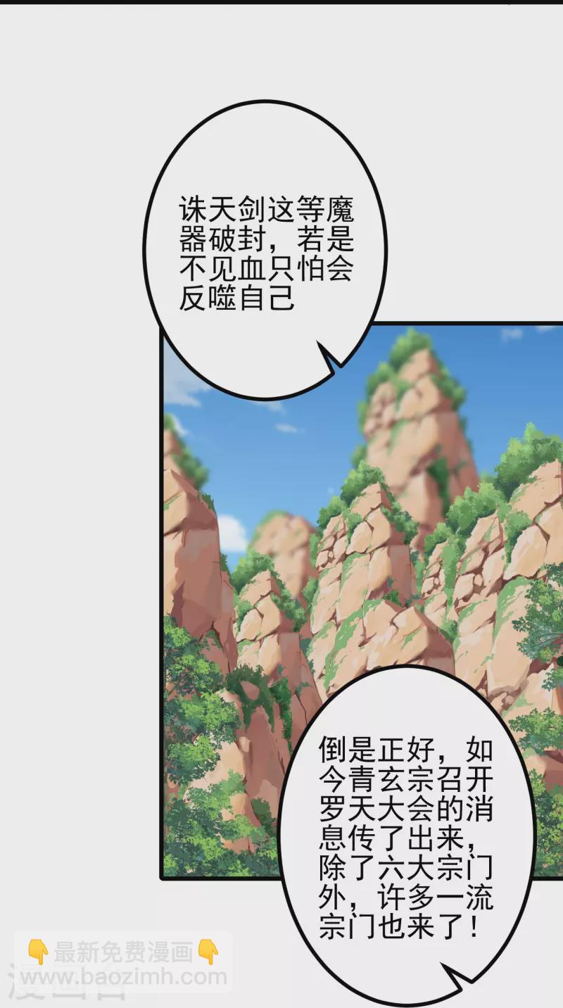 第46话 解除封印-第46话