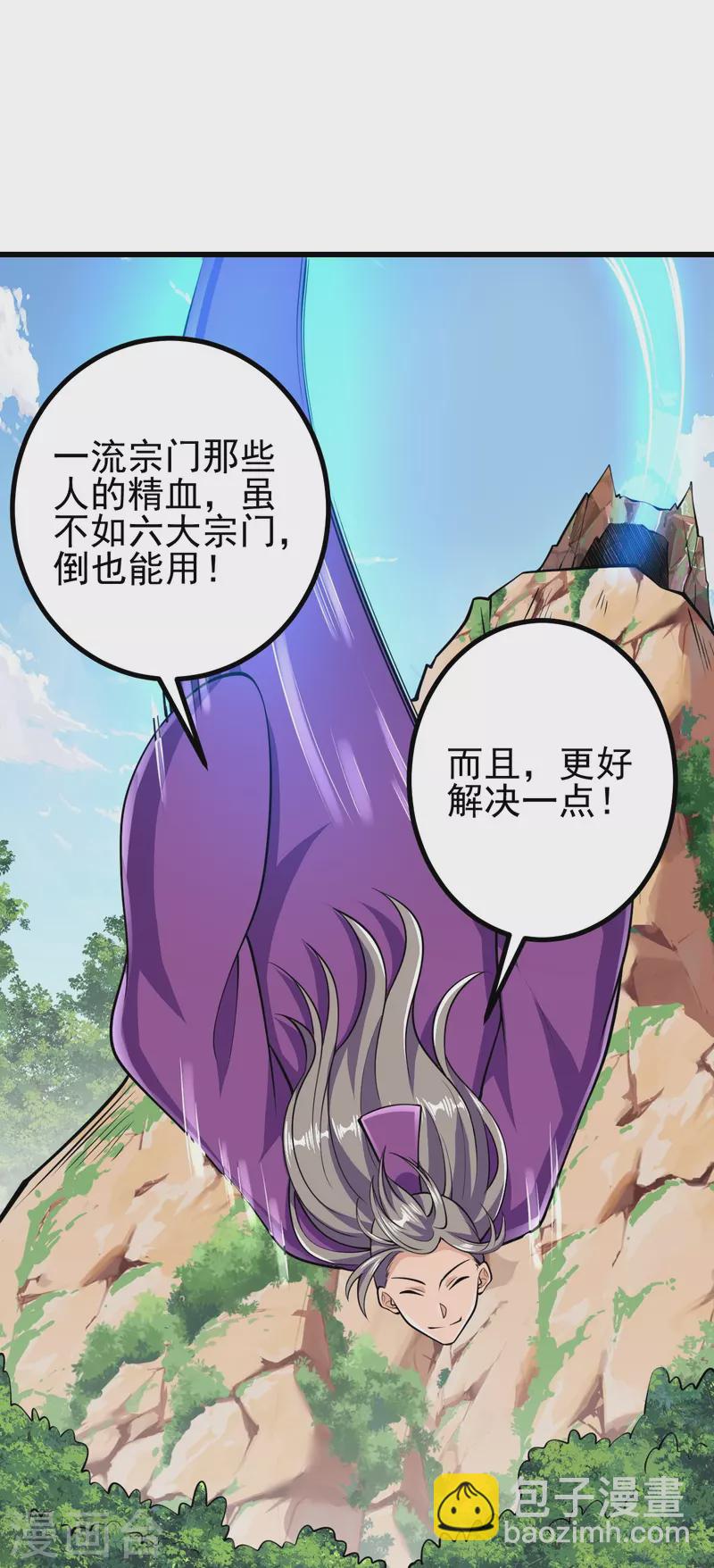 第46话 解除封印-第46话