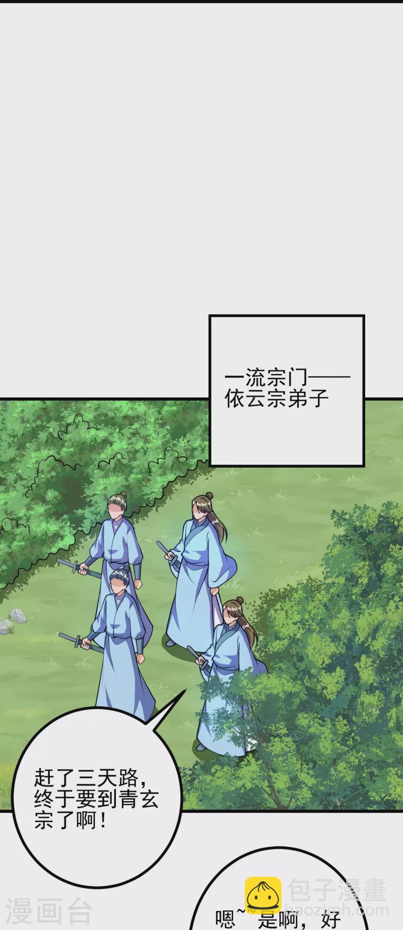 第46话 解除封印-第46话