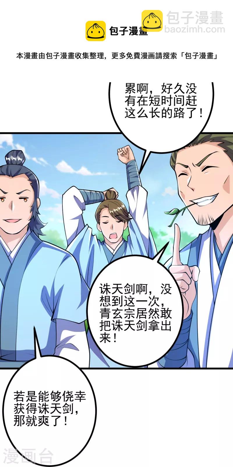 第46话 解除封印-第46话