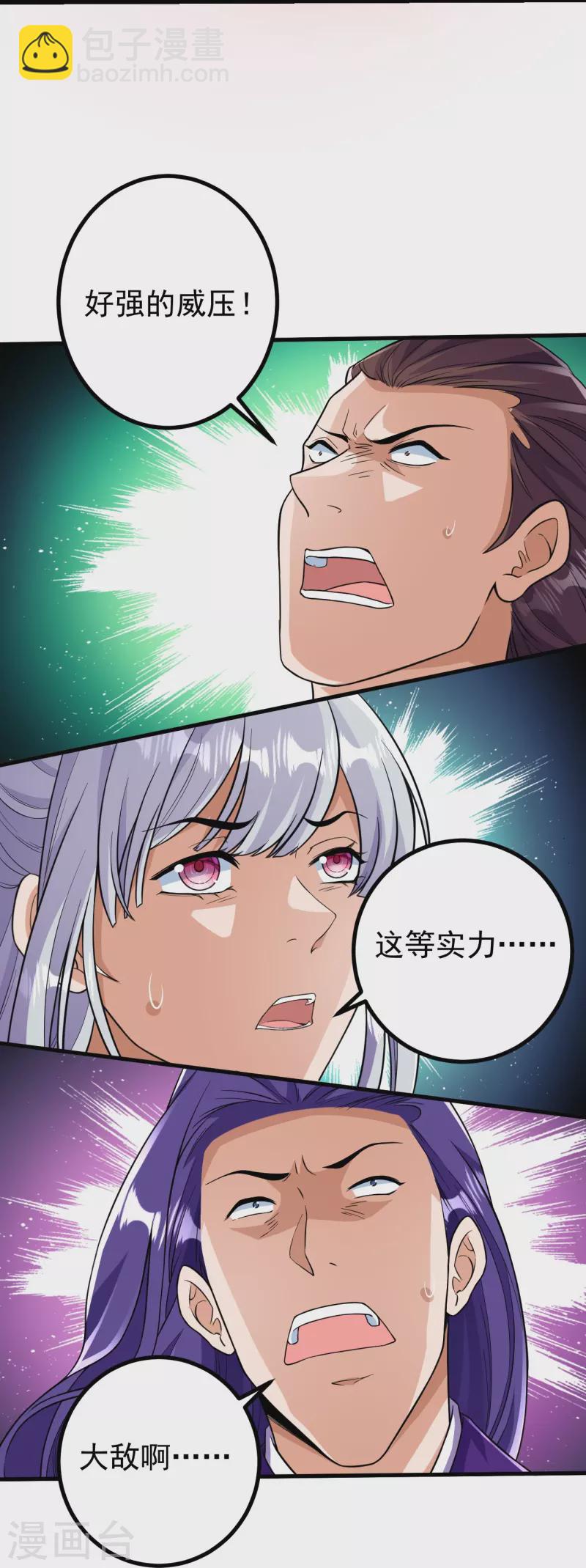第48话 诛天剑，我拿定了！-第48话