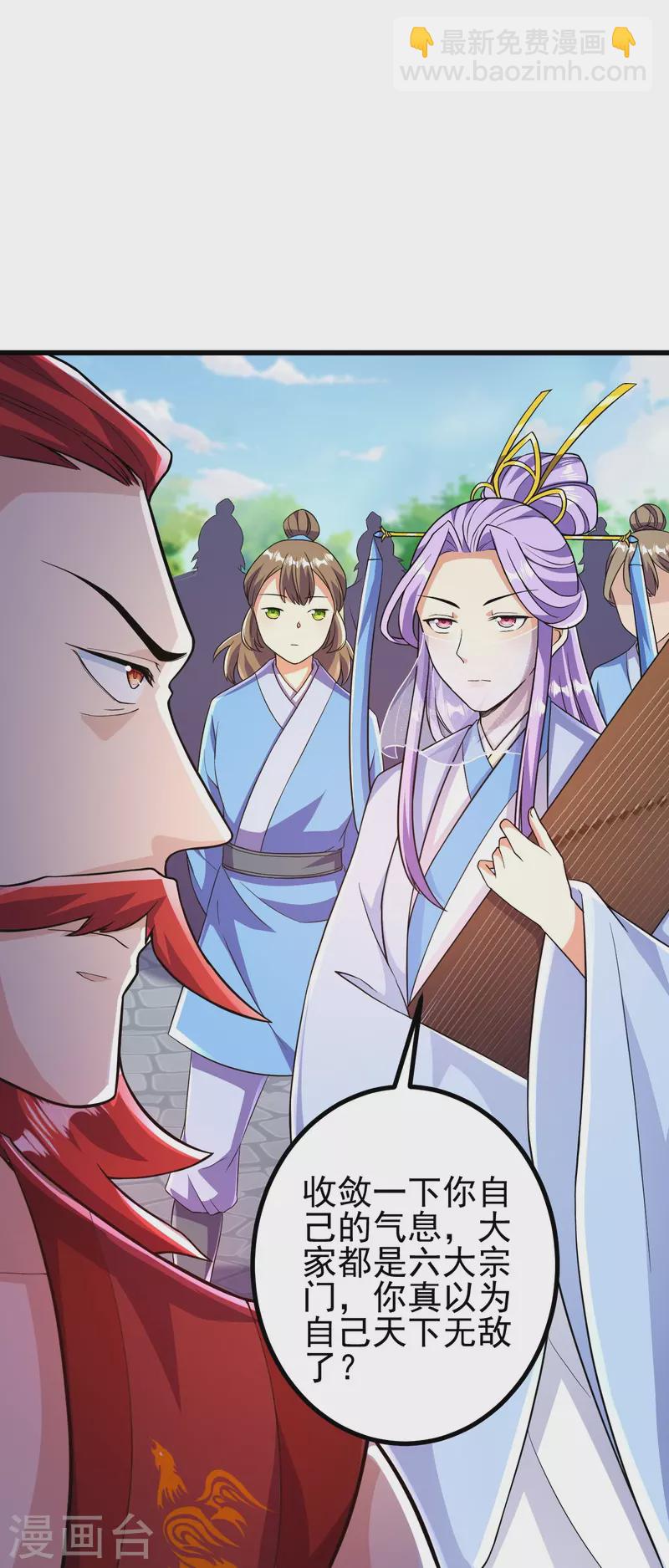 第48话 诛天剑，我拿定了！-第48话