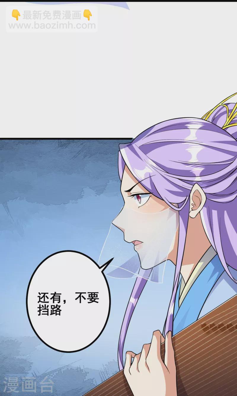 第48话 诛天剑，我拿定了！-第48话