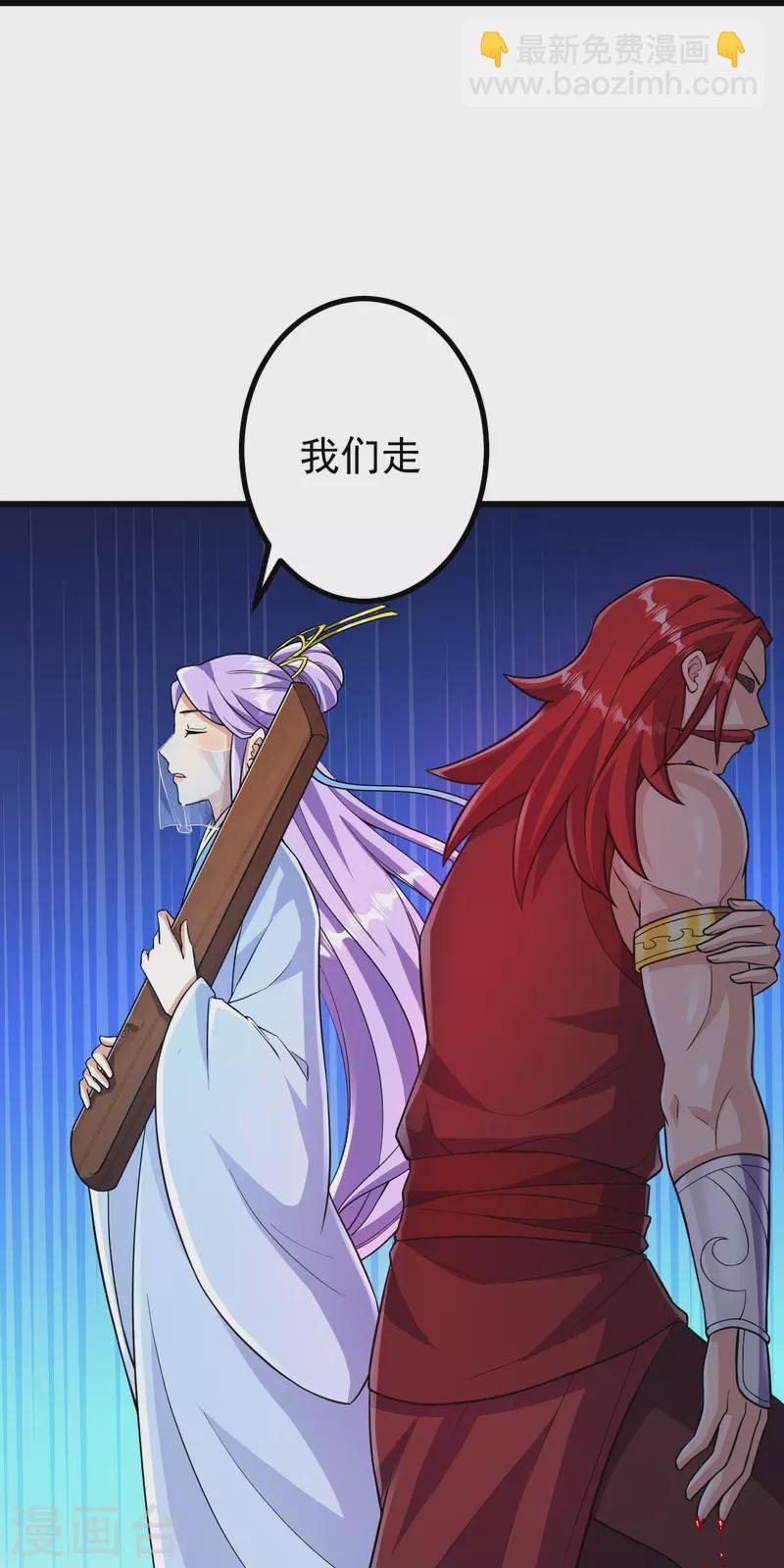第48话 诛天剑，我拿定了！-第48话