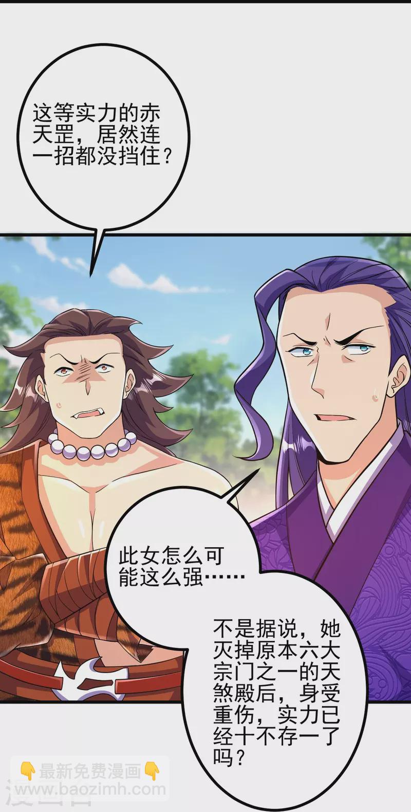 第48话 诛天剑，我拿定了！-第48话