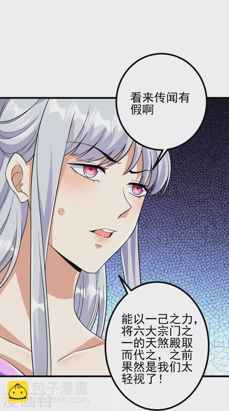 第48话 诛天剑，我拿定了！-第48话