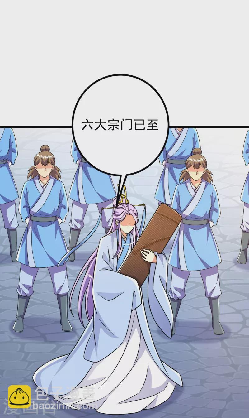 第48话 诛天剑，我拿定了！-第48话