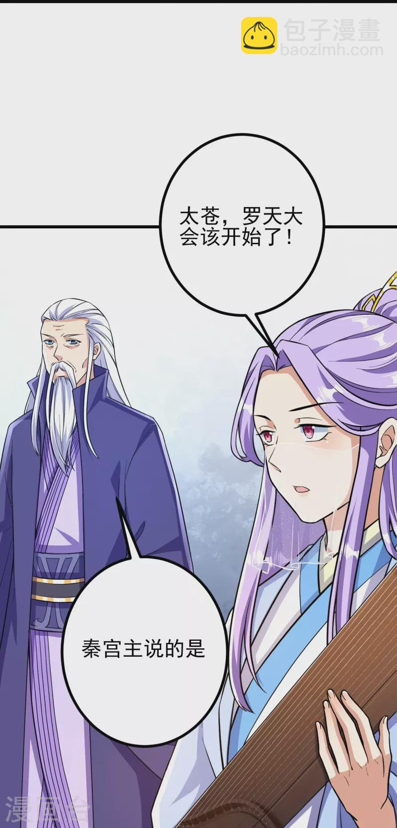 第48话 诛天剑，我拿定了！-第48话