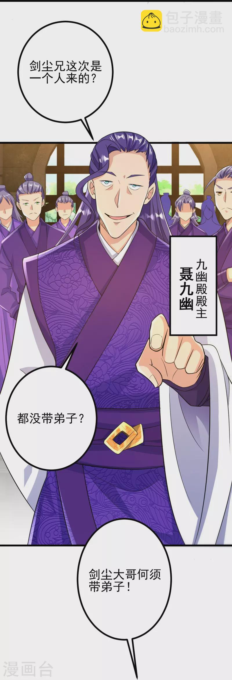 第48话 诛天剑，我拿定了！-第48话
