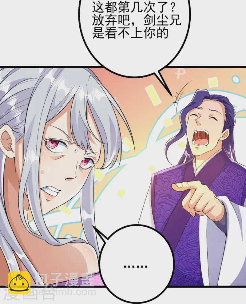 第48话 诛天剑，我拿定了！-第48话