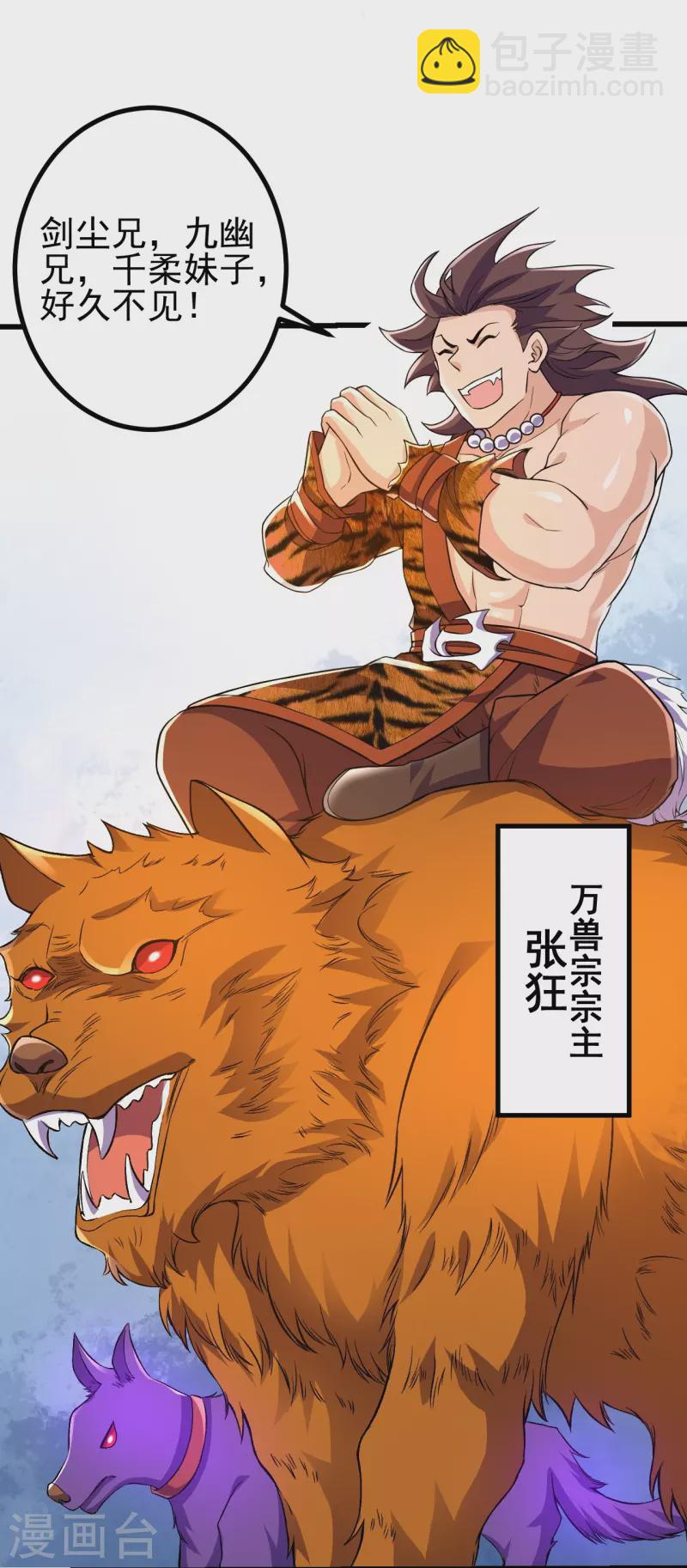 第48话 诛天剑，我拿定了！-第48话