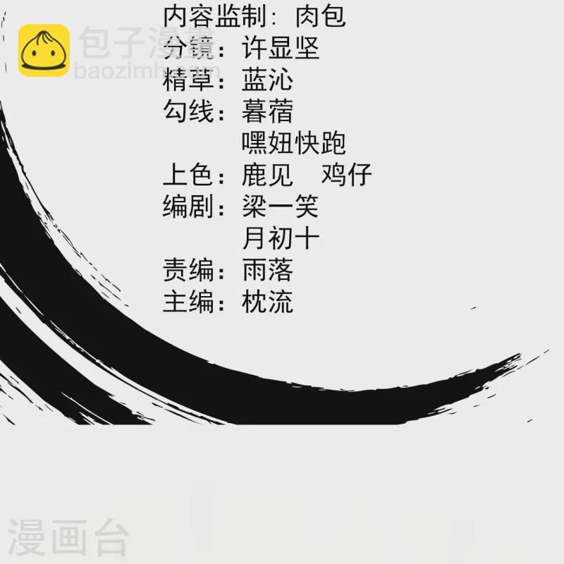 第6话 圣女驾到-第6话