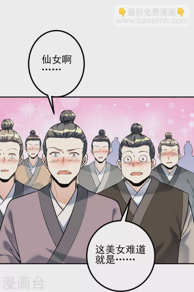 第6话 圣女驾到-第6话