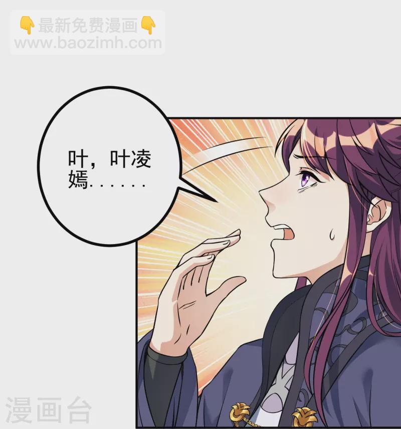 第6话 圣女驾到-第6话