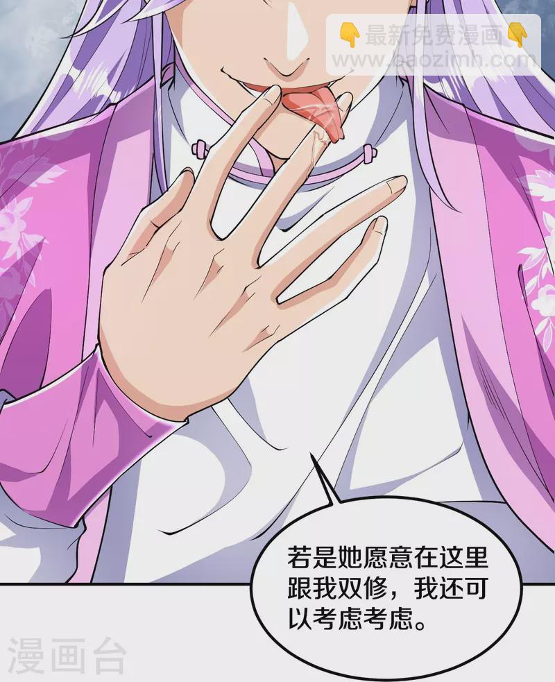 第51话 青玄宗的人来了？-第52话