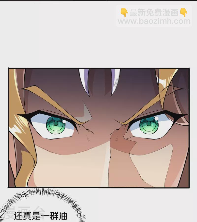 第51话 青玄宗的人来了？-第52话