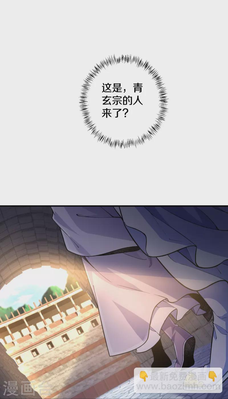 第51话 青玄宗的人来了？-第52话