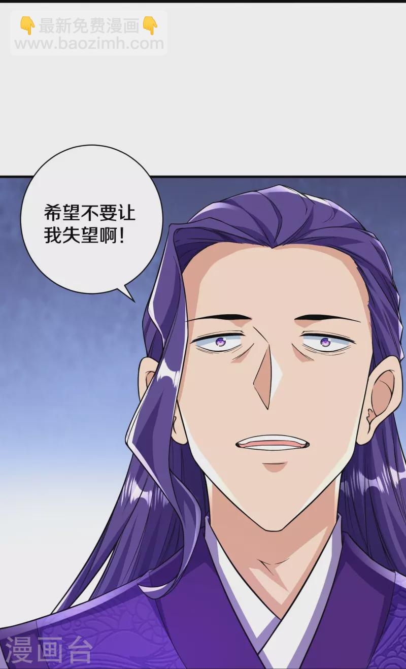 第51话 青玄宗的人来了？-第52话