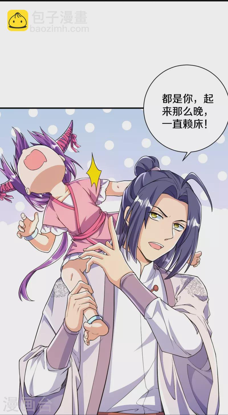 第51话 青玄宗的人来了？-第52话