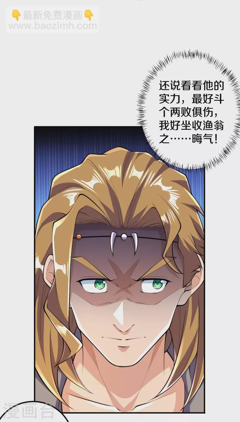 第51话 青玄宗的人来了？-第52话