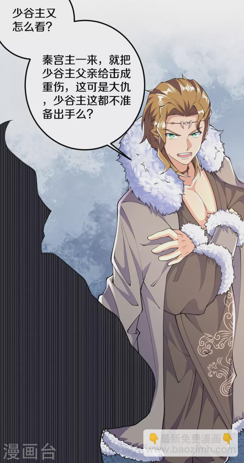 第51话 青玄宗的人来了？-第52话