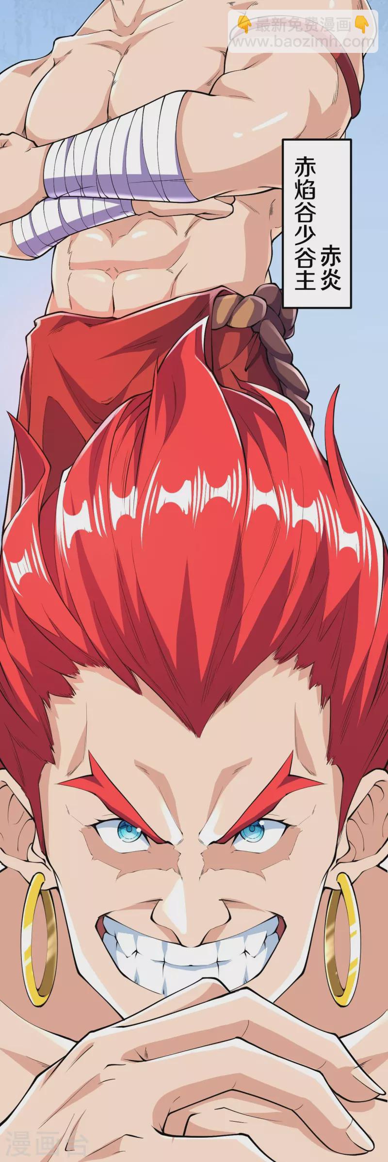 第51话 青玄宗的人来了？-第52话