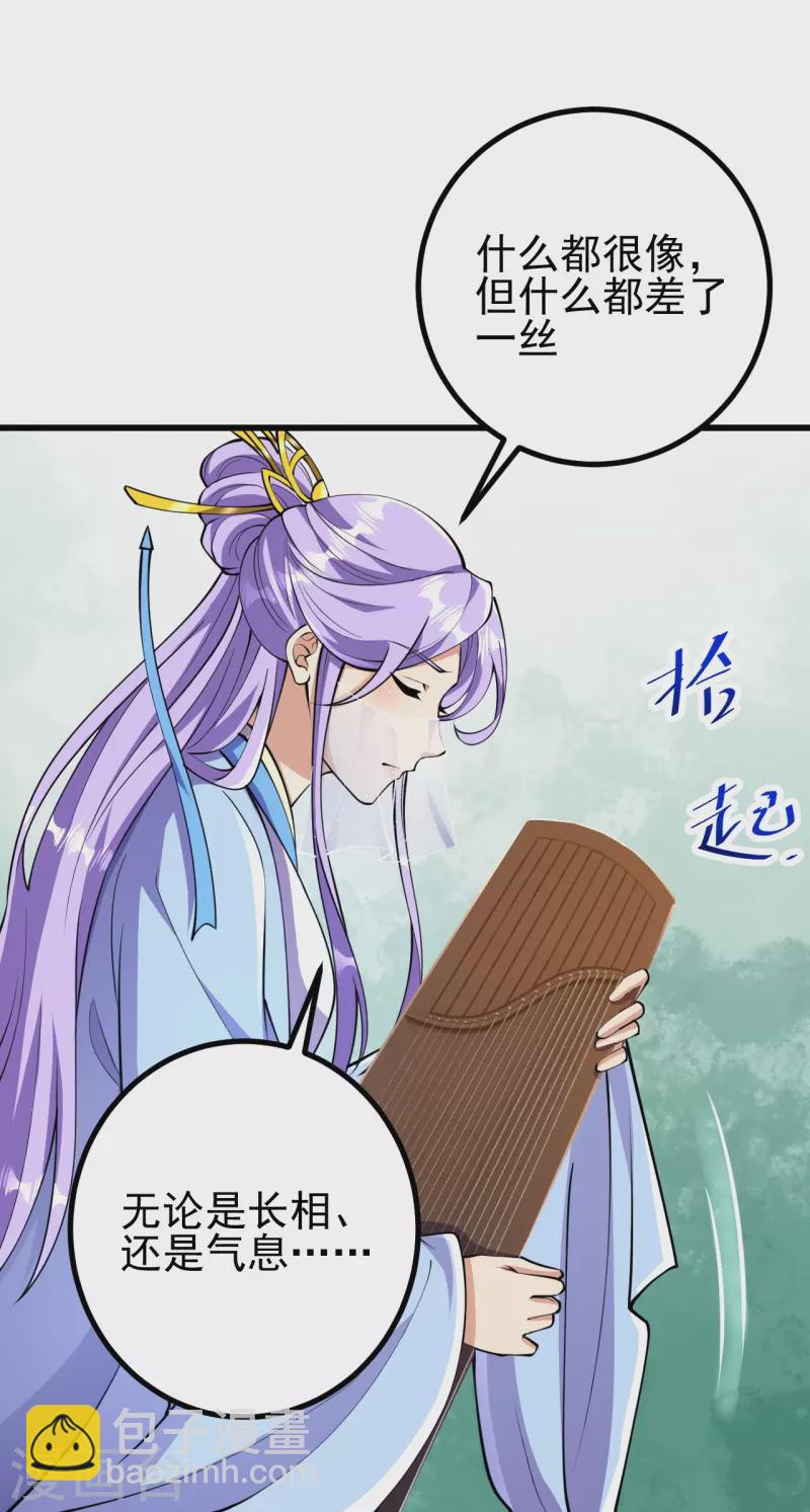 第53话 你准备怎么玩？-第54话