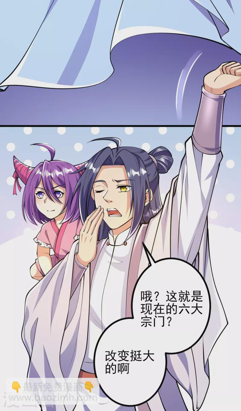 第53话 你准备怎么玩？-第54话