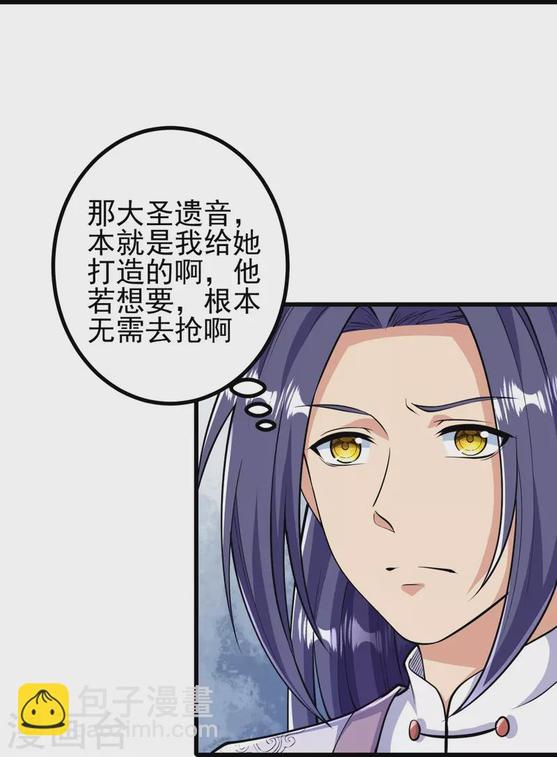 第53话 你准备怎么玩？-第54话