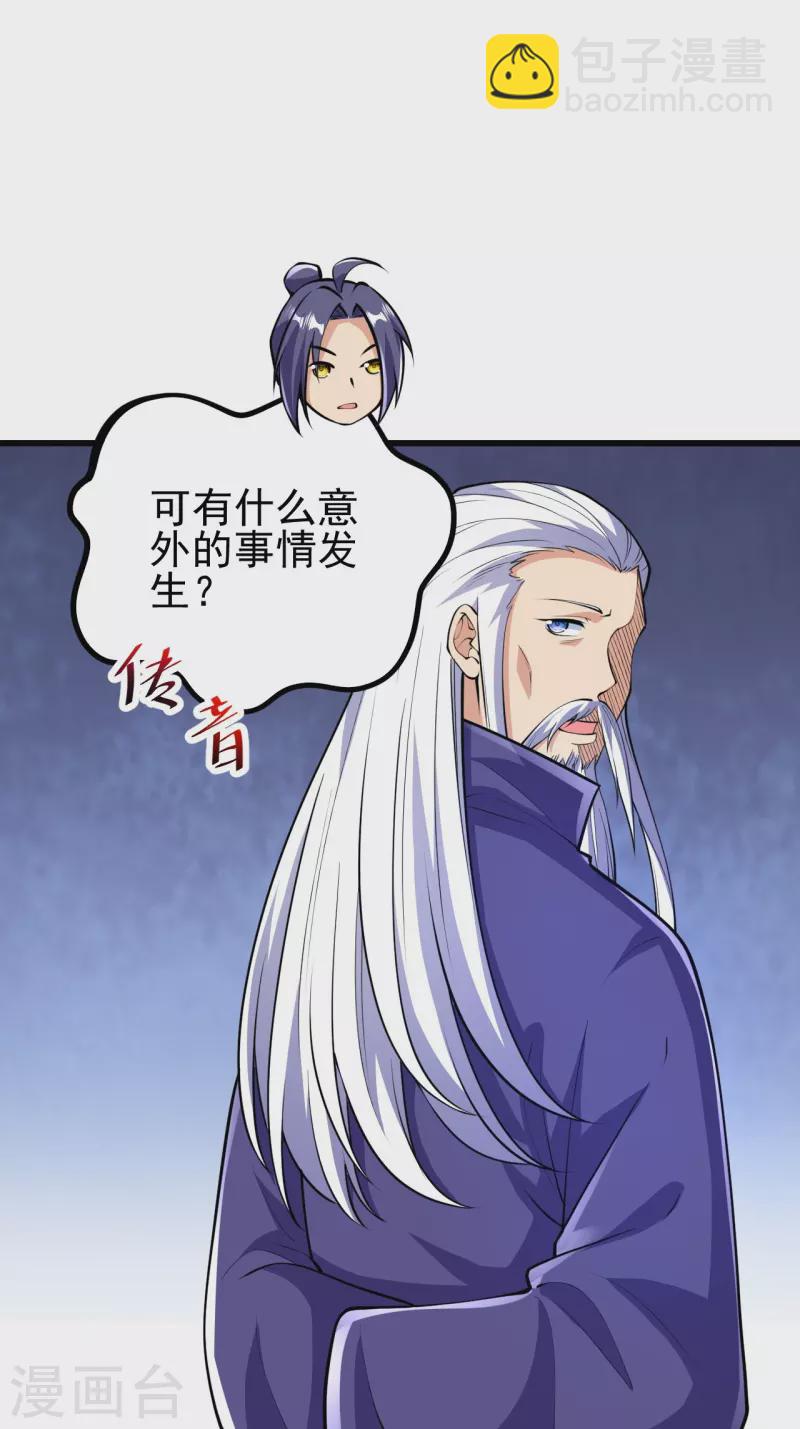 第53话 你准备怎么玩？-第54话