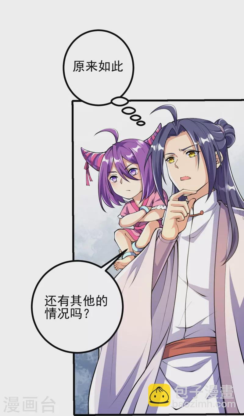 第53话 你准备怎么玩？-第54话