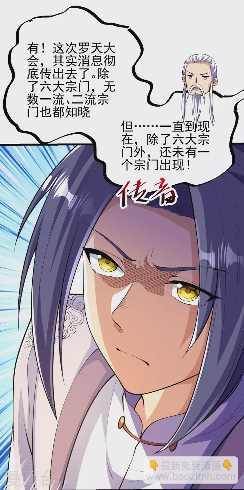 第53话 你准备怎么玩？-第54话
