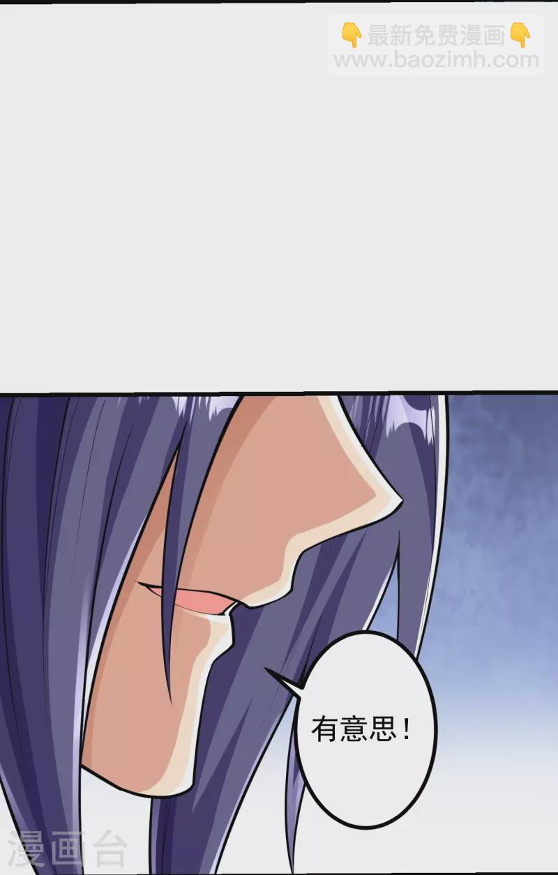 第53话 你准备怎么玩？-第54话