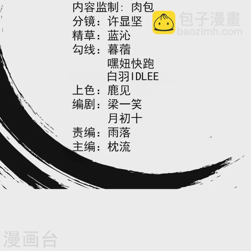 第53话 你准备怎么玩？-第54话