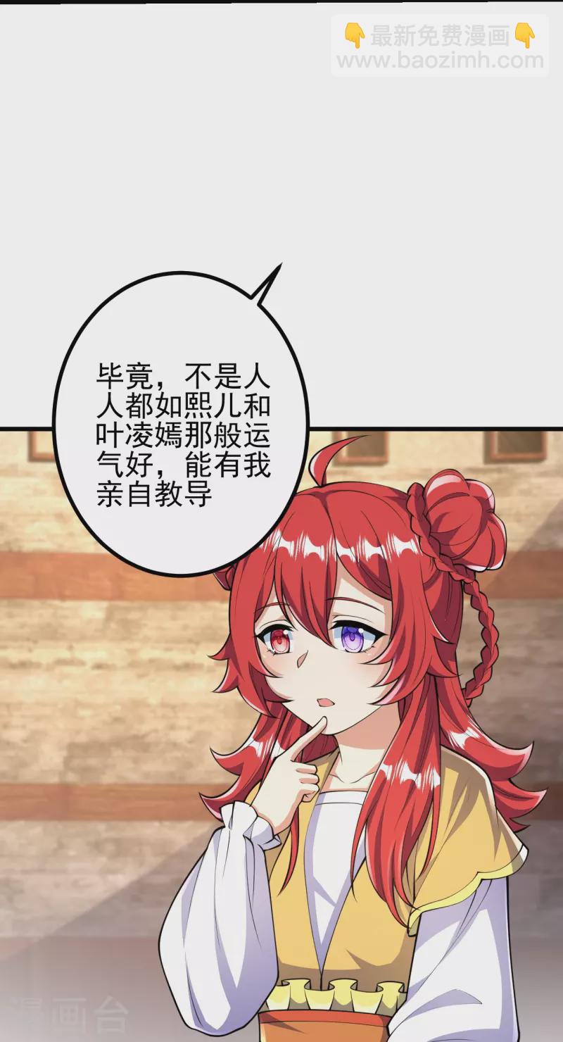第53话 你准备怎么玩？-第54话