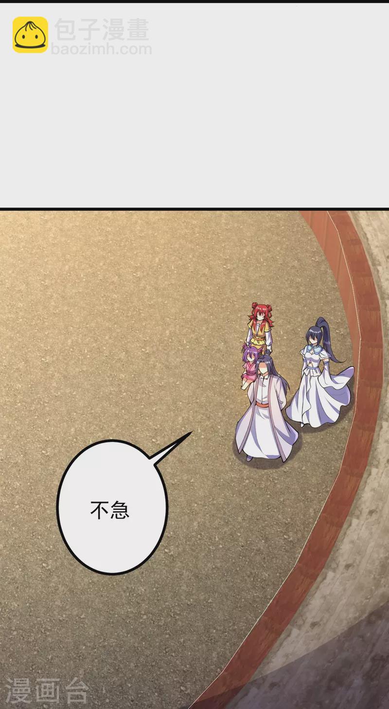 第53话 你准备怎么玩？-第54话