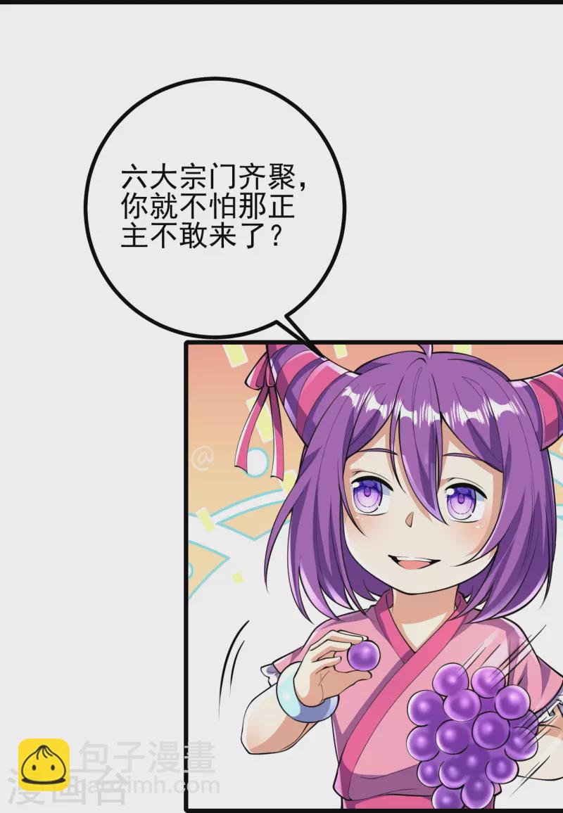第53话 你准备怎么玩？-第54话