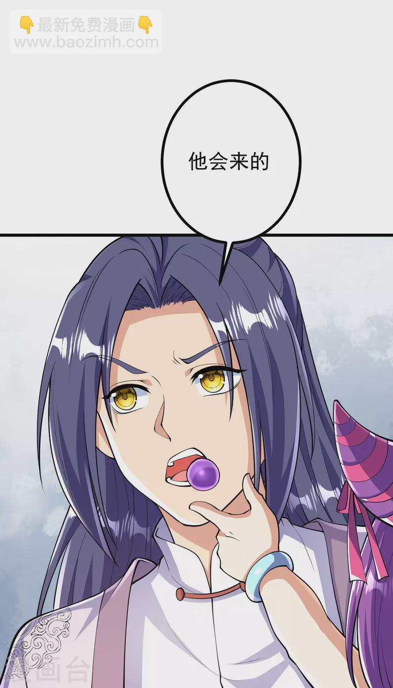 第53话 你准备怎么玩？-第54话