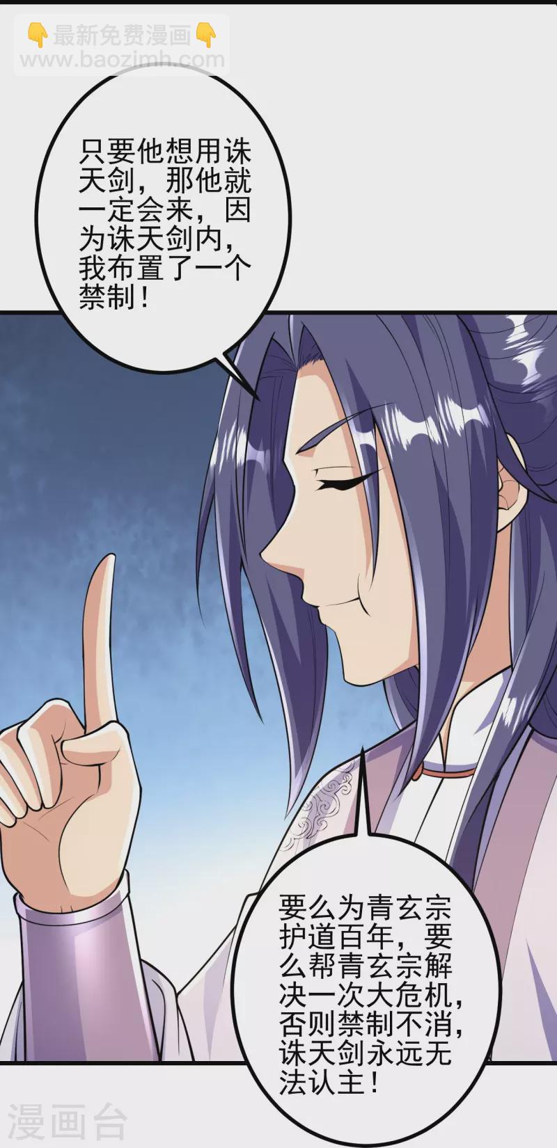 第53话 你准备怎么玩？-第54话