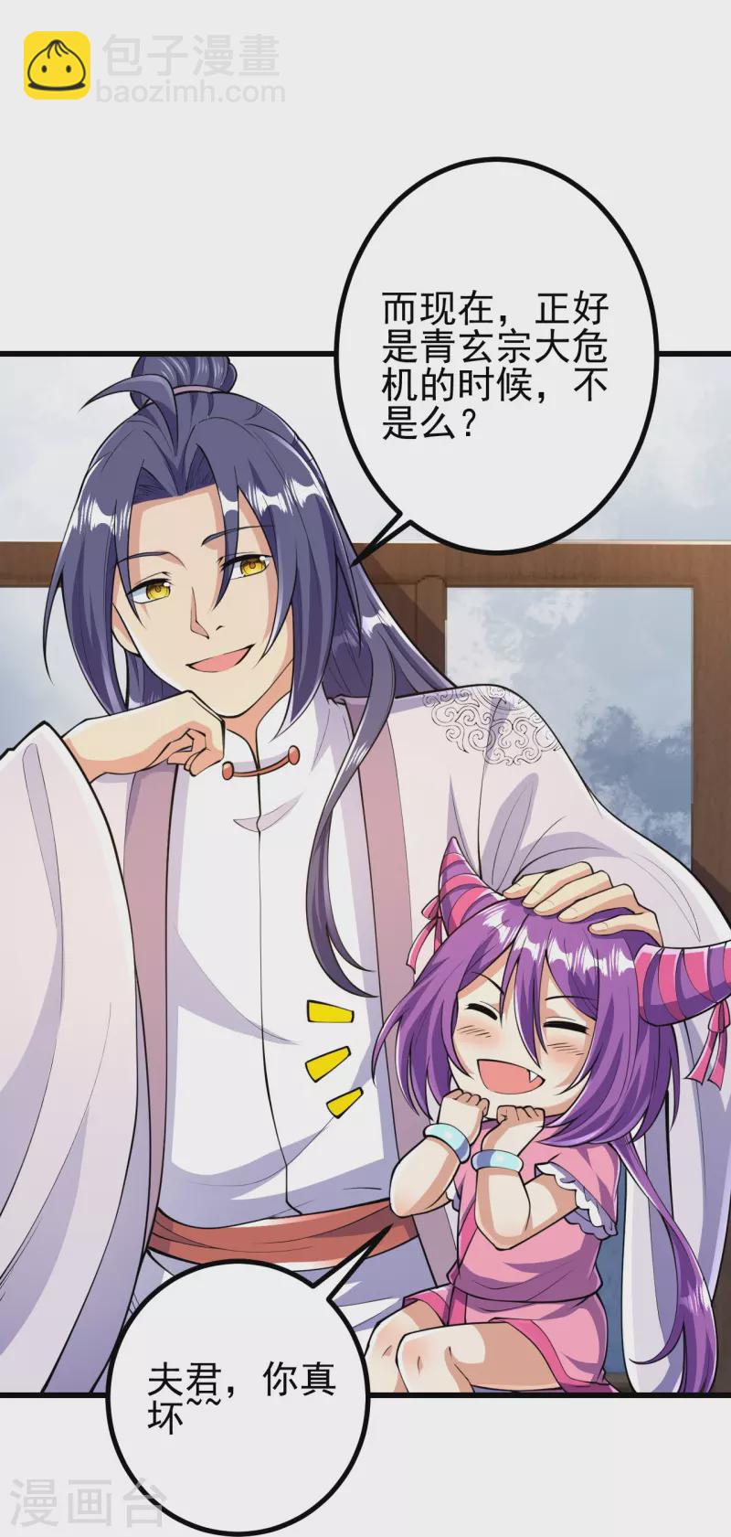 第53话 你准备怎么玩？-第54话