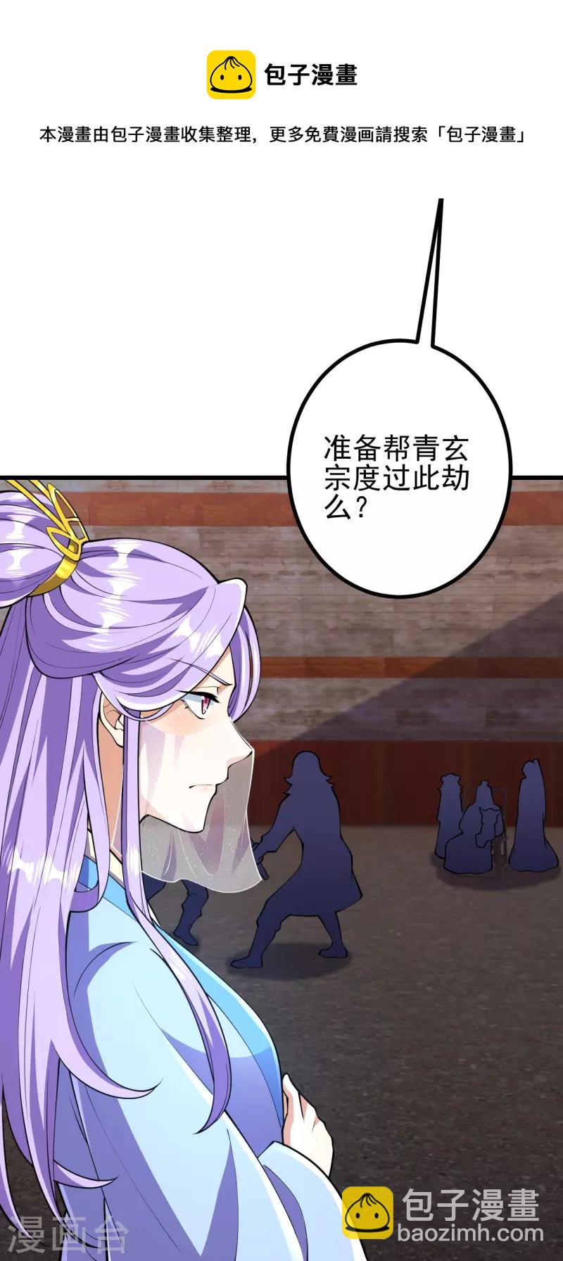 第53话 你准备怎么玩？-第54话