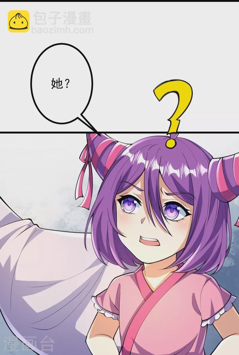 第53话 你准备怎么玩？-第54话