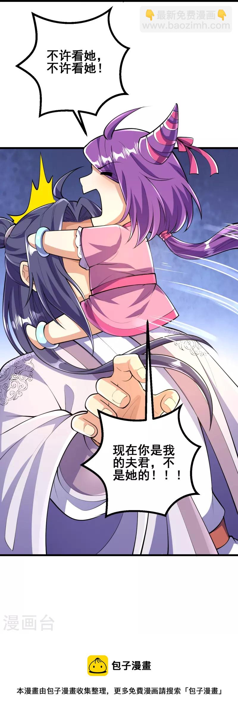 第53话 你准备怎么玩？-第54话
