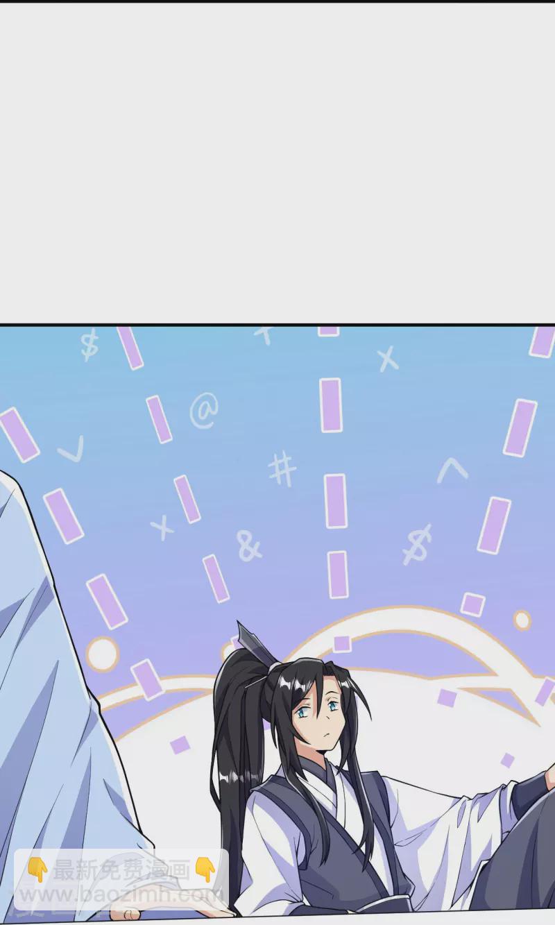 第53话 你准备怎么玩？-第54话