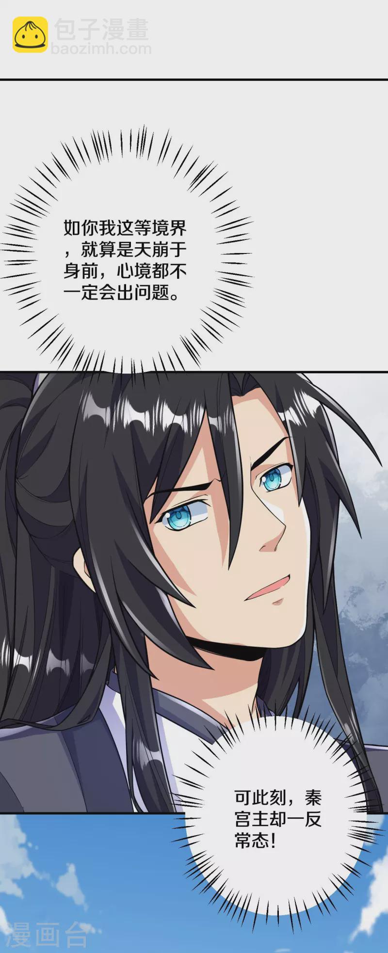 第53话 你准备怎么玩？-第54话