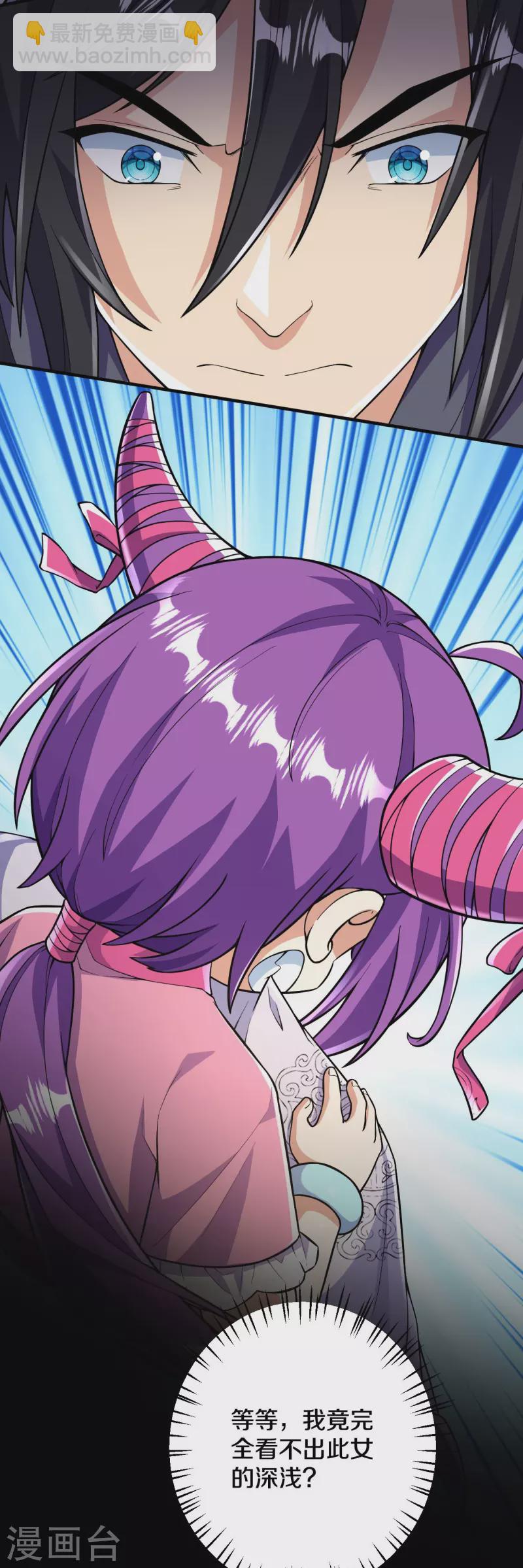 第53话 你准备怎么玩？-第54话